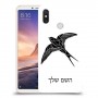 ציפור לבלוע כיסוי מגן קשיח בעיצוב אישי עם השם שלך ל Xiaomi Mi Max 3 יחידה אחת סקרין מובייל