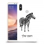 זברה כיסוי מגן קשיח בעיצוב אישי עם השם שלך ל Xiaomi Mi Max 3 יחידה אחת סקרין מובייל