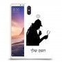 שרלוק הומס - בלש כיסוי מגן קשיח בעיצוב אישי עם השם שלך ל Xiaomi Mi Max 3 יחידה אחת סקרין מובייל