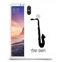 סקספון כיסוי מגן קשיח בעיצוב אישי עם השם שלך ל Xiaomi Mi Max 3 יחידה אחת סקרין מובייל