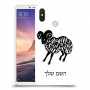 טלה כיסוי מגן קשיח בעיצוב אישי עם השם שלך ל Xiaomi Mi Max 3 יחידה אחת סקרין מובייל