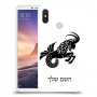 גדי כיסוי מגן קשיח בעיצוב אישי עם השם שלך ל Xiaomi Mi Max 3 יחידה אחת סקרין מובייל
