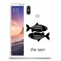 דגים כיסוי מגן קשיח בעיצוב אישי עם השם שלך ל Xiaomi Mi Max 3 יחידה אחת סקרין מובייל