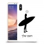 גלישה כיסוי מגן קשיח בעיצוב אישי עם השם שלך ל Xiaomi Mi Max 3 יחידה אחת סקרין מובייל