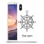 הגה - קפטן - ים כיסוי מגן קשיח בעיצוב אישי עם השם שלך ל Xiaomi Mi Max 3 יחידה אחת סקרין מובייל