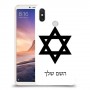 מגן דוד - ישראל כיסוי מגן קשיח בעיצוב אישי עם השם שלך ל Xiaomi Mi Max 3 יחידה אחת סקרין מובייל