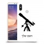 טלסקופ כיסוי מגן קשיח בעיצוב אישי עם השם שלך ל Xiaomi Mi Max 3 יחידה אחת סקרין מובייל