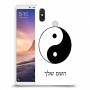 סמל יינג יאנג - סין כיסוי מגן קשיח בעיצוב אישי עם השם שלך ל Xiaomi Mi Max 3 יחידה אחת סקרין מובייל