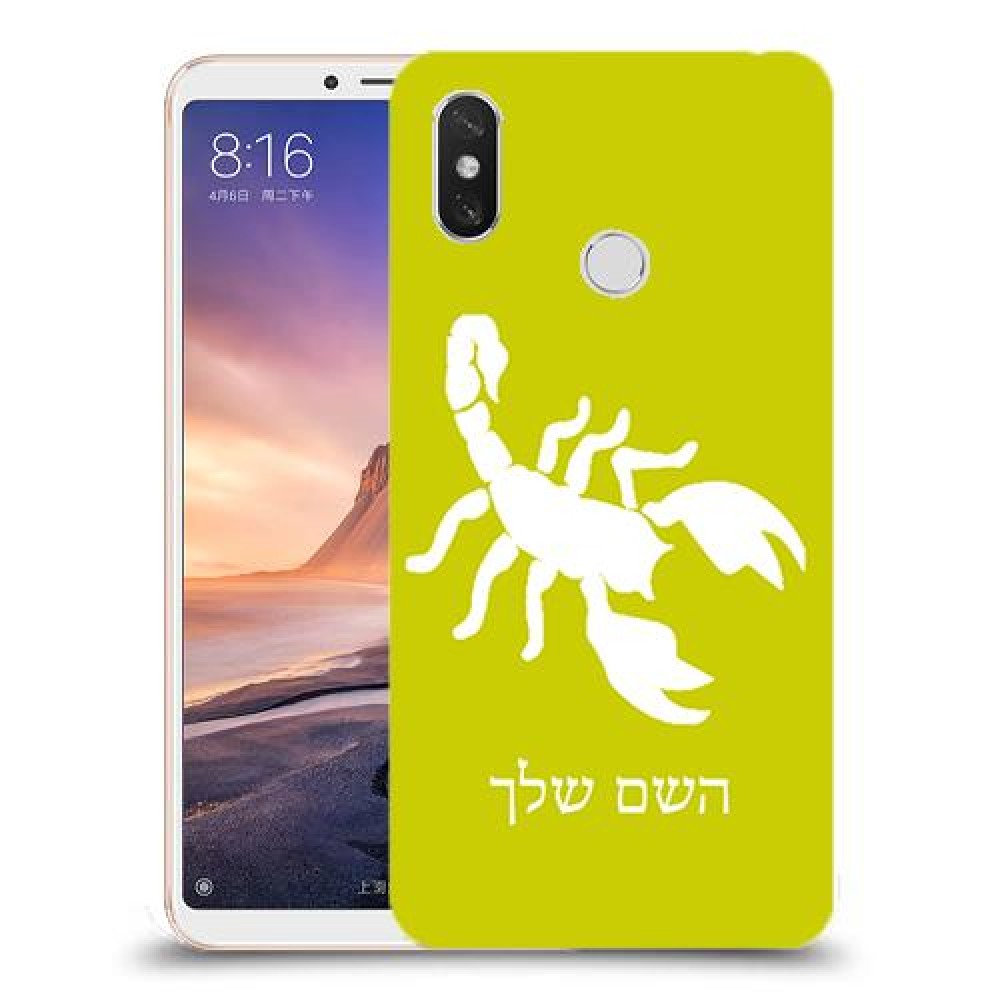 עקרב כיסוי מגן קשיח בעיצוב אישי עם השם שלך ל Xiaomi Mi Max 3 יחידה אחת סקרין מובייל