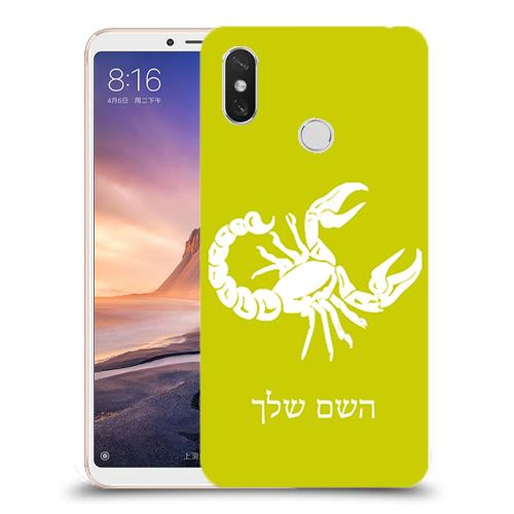 עקרב כיסוי מגן קשיח בעיצוב אישי עם השם שלך ל Xiaomi Mi Max 3 יחידה אחת סקרין מובייל