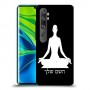 יוגה כיסוי מגן קשיח בעיצוב אישי עם השם שלך ל Xiaomi Mi Note 10 Pro יחידה אחת סקרין מובייל
