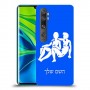 תאומים כיסוי מגן קשיח בעיצוב אישי עם השם שלך ל Xiaomi Mi Note 10 Pro יחידה אחת סקרין מובייל