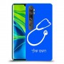 רופא סטטוסקופ כיסוי מגן קשיח בעיצוב אישי עם השם שלך ל Xiaomi Mi Note 10 Pro יחידה אחת סקרין מובייל