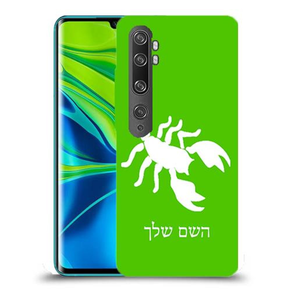 עקרב כיסוי מגן קשיח בעיצוב אישי עם השם שלך ל Xiaomi Mi Note 10 Pro יחידה אחת סקרין מובייל