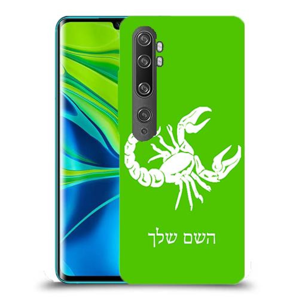 עקרב כיסוי מגן קשיח בעיצוב אישי עם השם שלך ל Xiaomi Mi Note 10 Pro יחידה אחת סקרין מובייל
