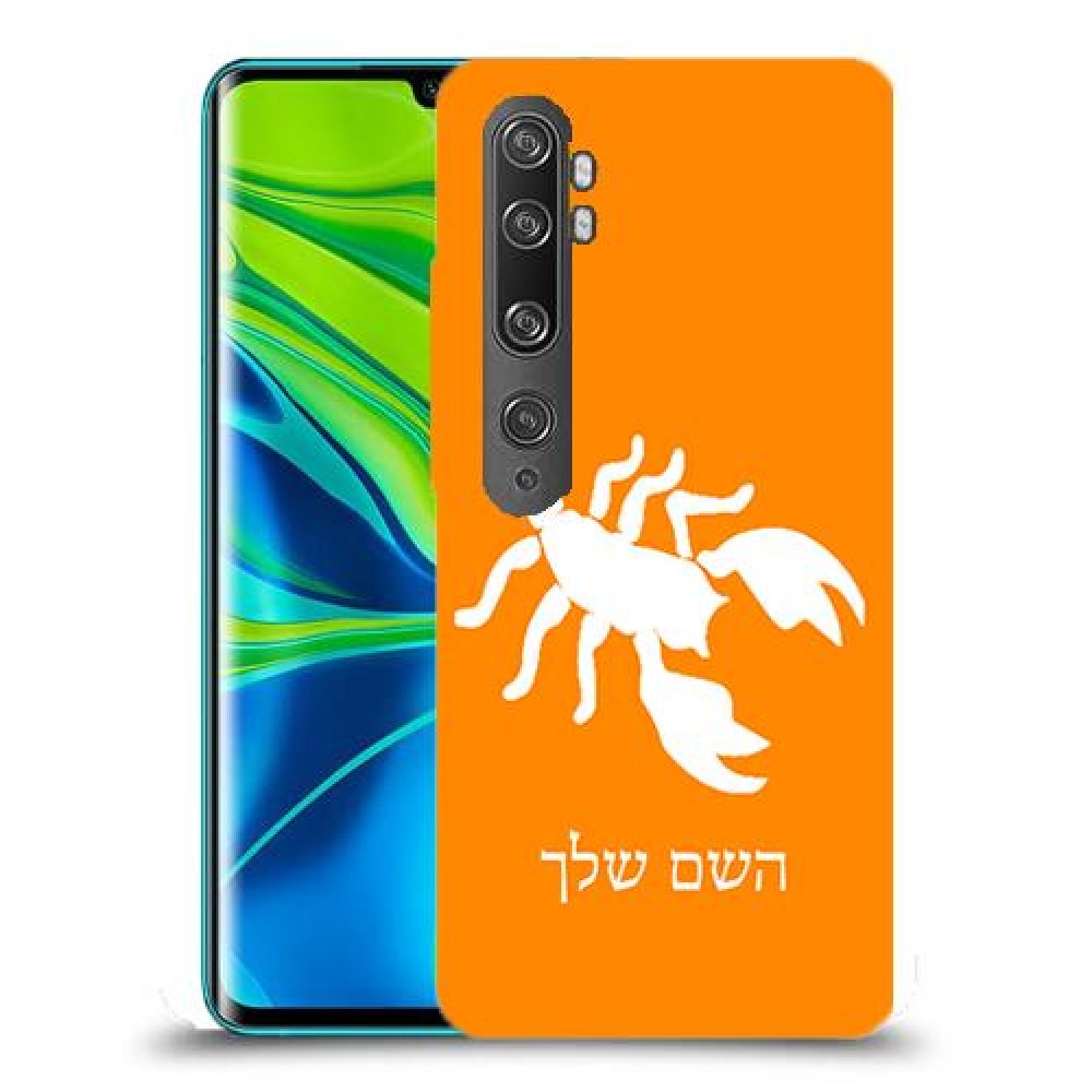 עקרב כיסוי מגן קשיח בעיצוב אישי עם השם שלך ל Xiaomi Mi Note 10 Pro יחידה אחת סקרין מובייל