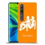 תאומים כיסוי מגן קשיח בעיצוב אישי עם השם שלך ל Xiaomi Mi Note 10 Pro יחידה אחת סקרין מובייל