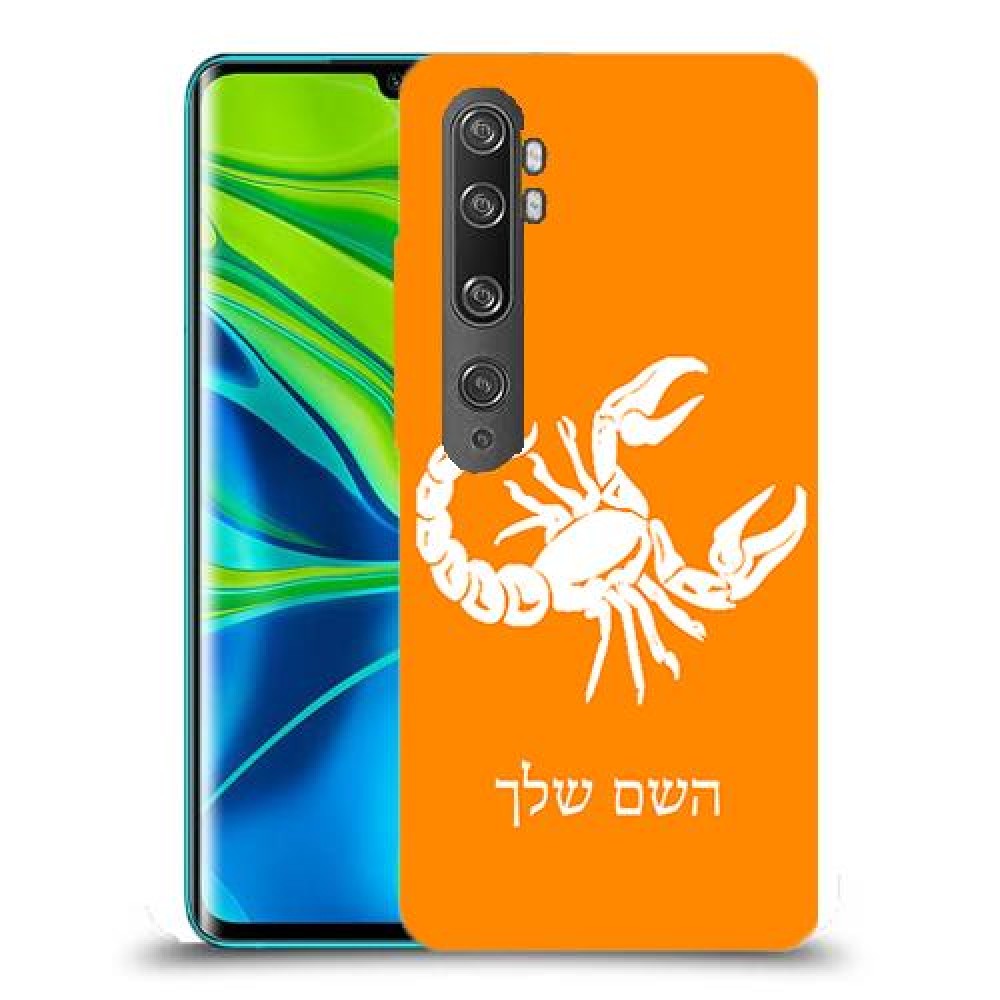 עקרב כיסוי מגן קשיח בעיצוב אישי עם השם שלך ל Xiaomi Mi Note 10 Pro יחידה אחת סקרין מובייל