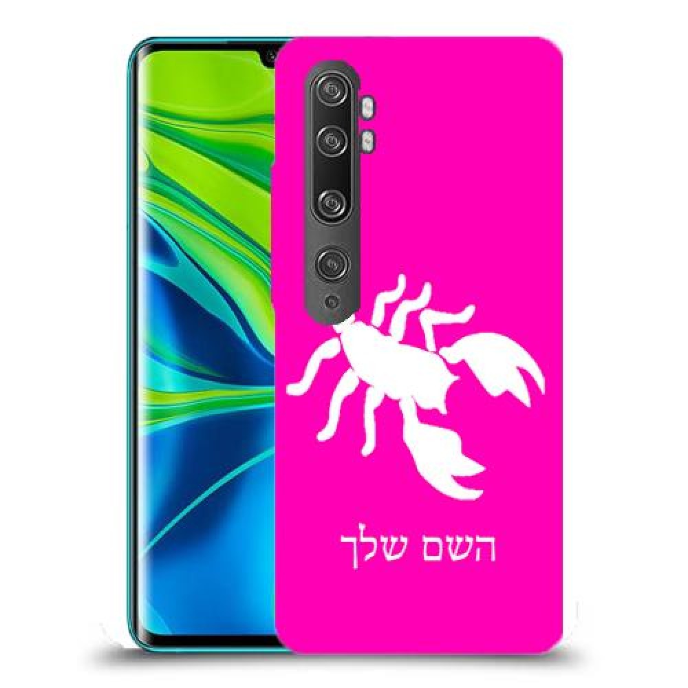 עקרב כיסוי מגן קשיח בעיצוב אישי עם השם שלך ל Xiaomi Mi Note 10 Pro יחידה אחת סקרין מובייל