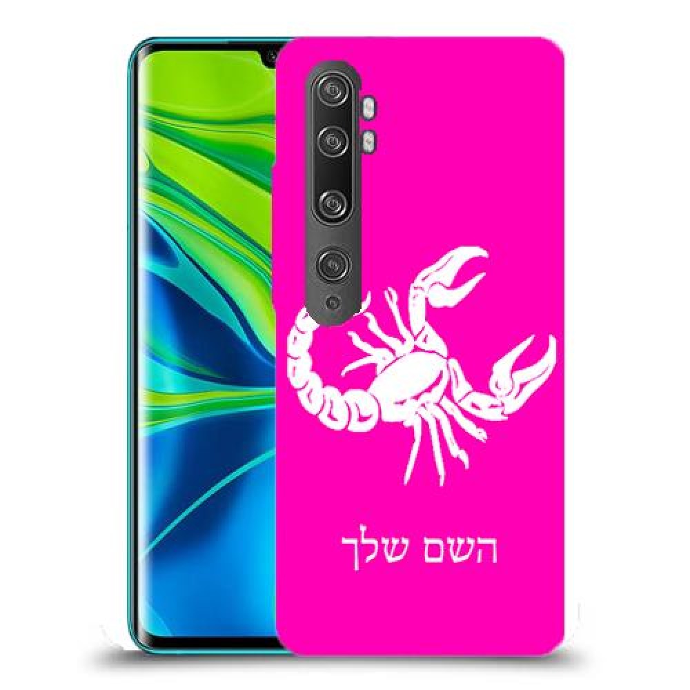 עקרב כיסוי מגן קשיח בעיצוב אישי עם השם שלך ל Xiaomi Mi Note 10 Pro יחידה אחת סקרין מובייל
