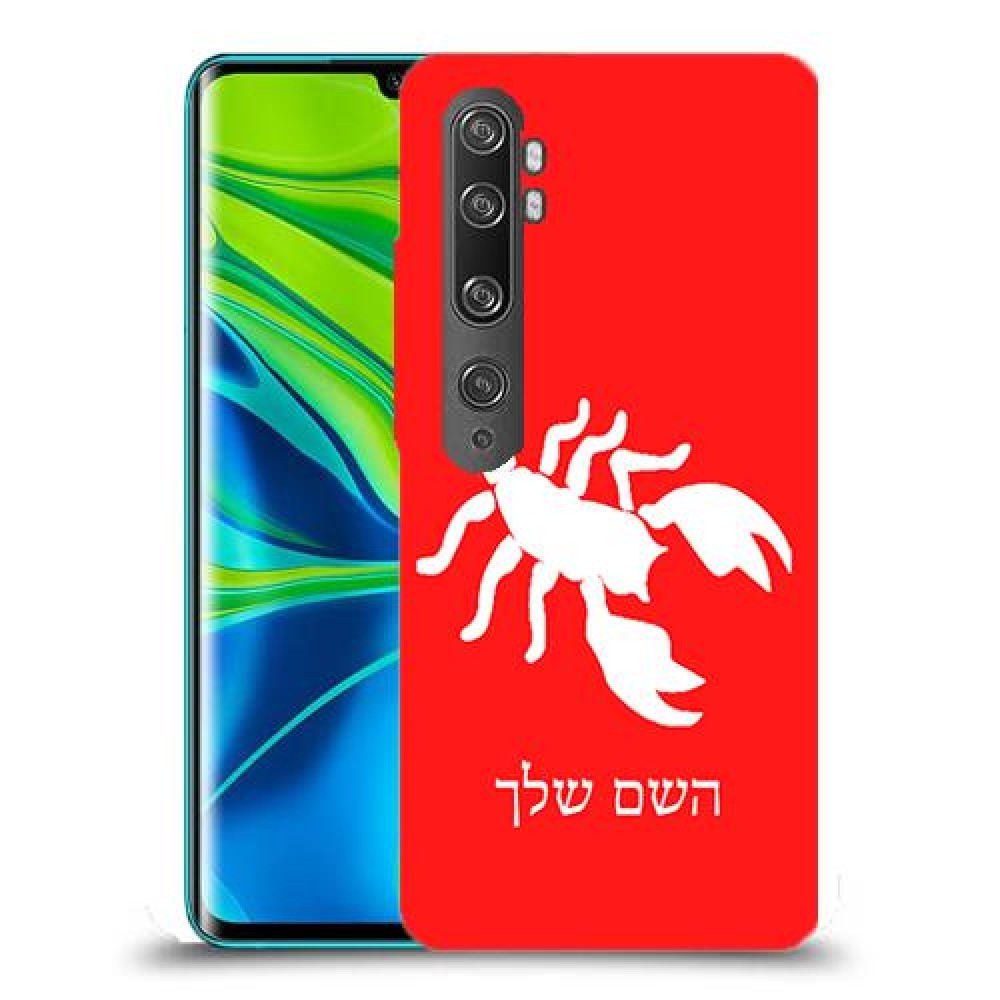 עקרב כיסוי מגן קשיח בעיצוב אישי עם השם שלך ל Xiaomi Mi Note 10 Pro יחידה אחת סקרין מובייל