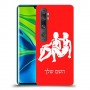 תאומים כיסוי מגן קשיח בעיצוב אישי עם השם שלך ל Xiaomi Mi Note 10 Pro יחידה אחת סקרין מובייל