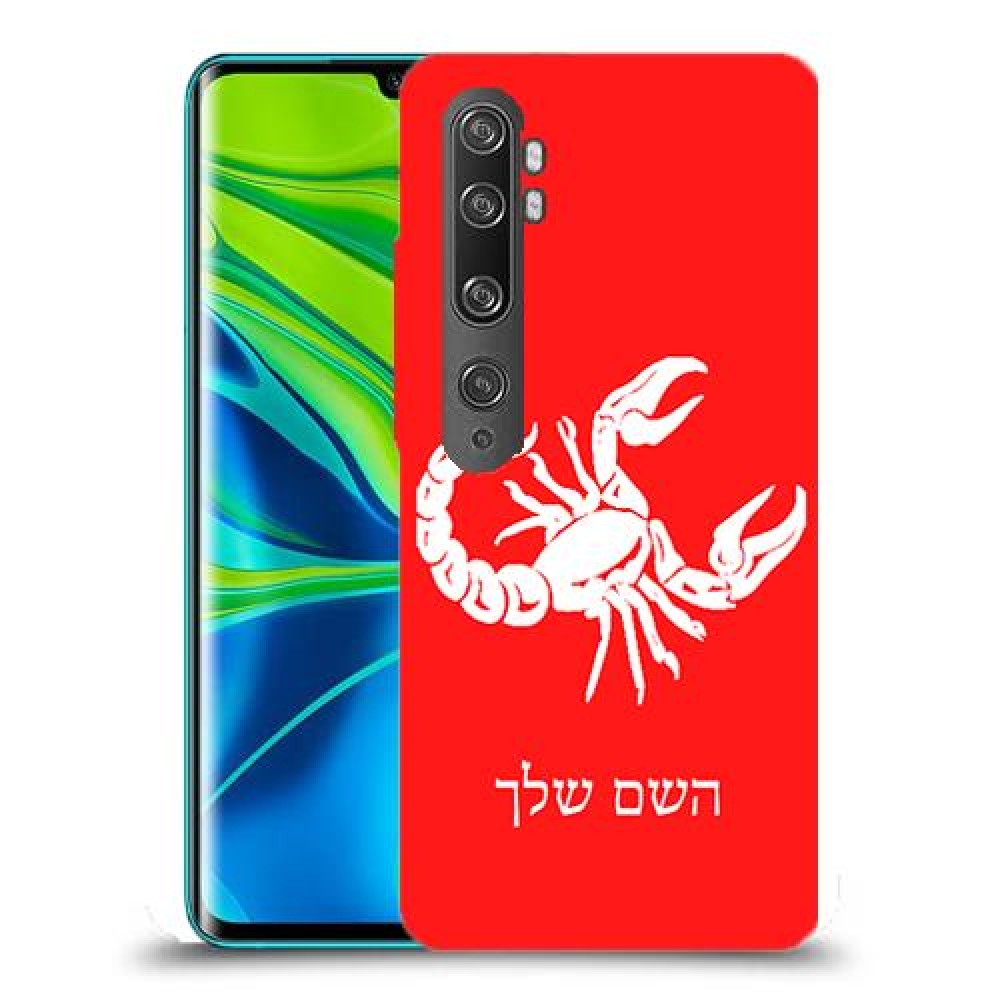 עקרב כיסוי מגן קשיח בעיצוב אישי עם השם שלך ל Xiaomi Mi Note 10 Pro יחידה אחת סקרין מובייל