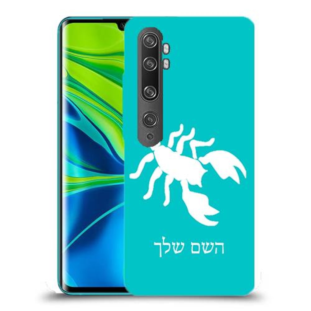 עקרב כיסוי מגן קשיח בעיצוב אישי עם השם שלך ל Xiaomi Mi Note 10 Pro יחידה אחת סקרין מובייל