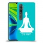 יוגה כיסוי מגן קשיח בעיצוב אישי עם השם שלך ל Xiaomi Mi Note 10 Pro יחידה אחת סקרין מובייל