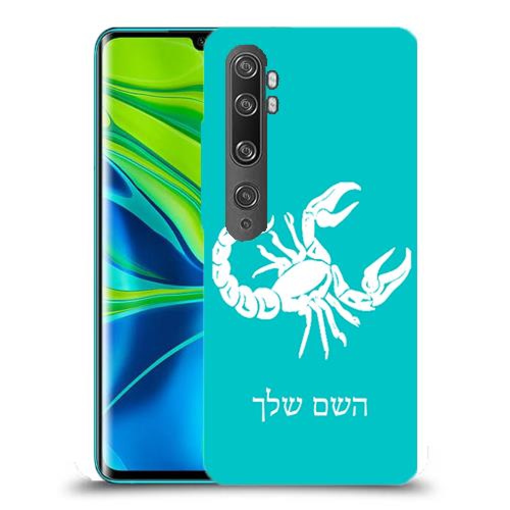 עקרב כיסוי מגן קשיח בעיצוב אישי עם השם שלך ל Xiaomi Mi Note 10 Pro יחידה אחת סקרין מובייל