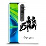 תאומים כיסוי מגן קשיח בעיצוב אישי עם השם שלך ל Xiaomi Mi Note 10 Pro יחידה אחת סקרין מובייל
