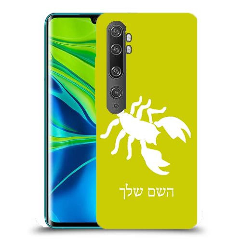 עקרב כיסוי מגן קשיח בעיצוב אישי עם השם שלך ל Xiaomi Mi Note 10 Pro יחידה אחת סקרין מובייל
