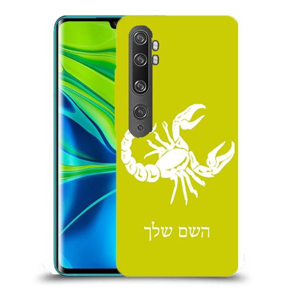 עקרב כיסוי מגן קשיח בעיצוב אישי עם השם שלך ל Xiaomi Mi Note 10 Pro יחידה אחת סקרין מובייל