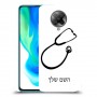 רופא סטטוסקופ כיסוי מגן קשיח בעיצוב אישי עם השם שלך ל Xiaomi Poco F2 Pro יחידה אחת סקרין מובייל