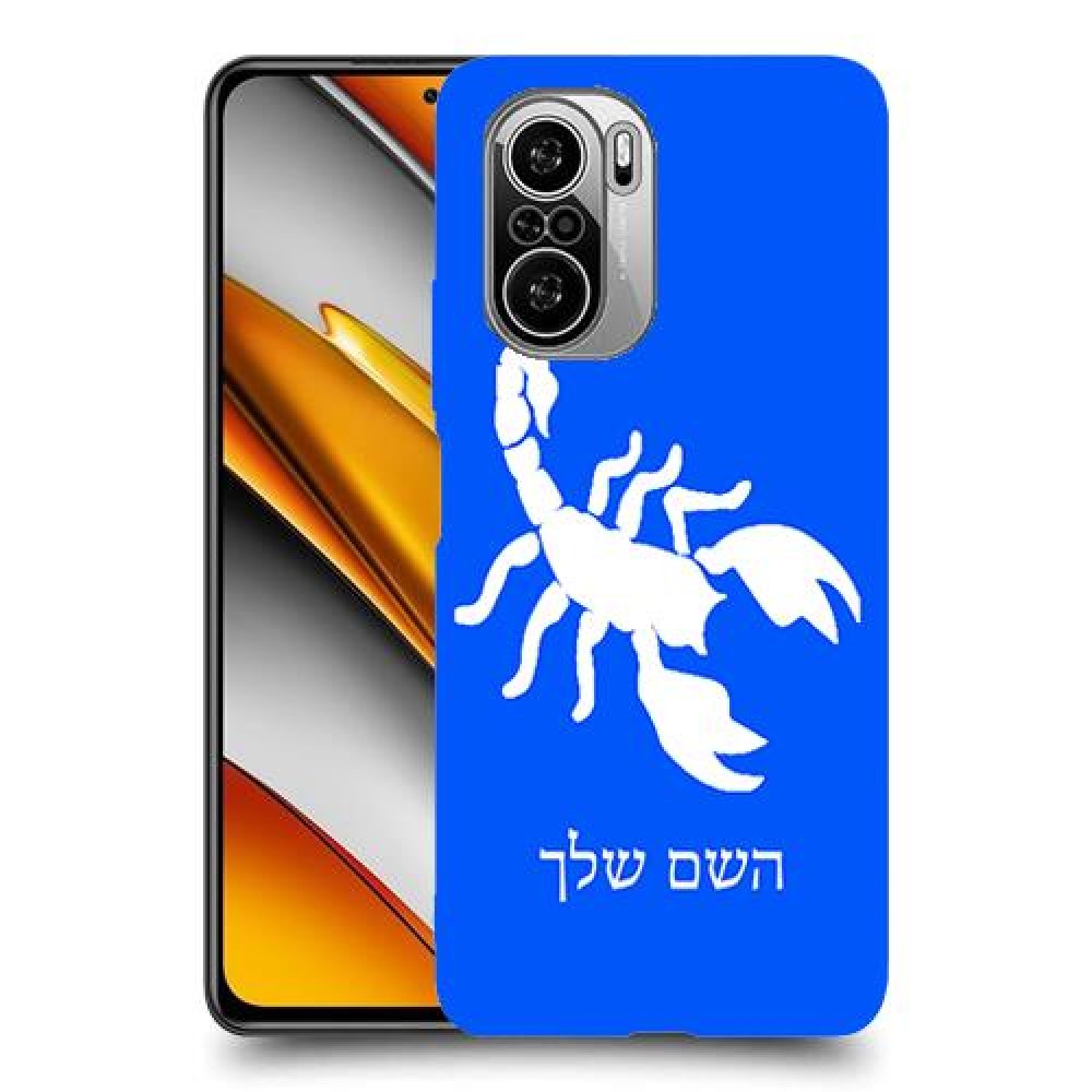 עקרב כיסוי מגן קשיח בעיצוב אישי עם השם שלך ל Xiaomi Poco F3 יחידה אחת סקרין מובייל