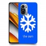 שלג כיסוי מגן קשיח בעיצוב אישי עם השם שלך ל Xiaomi Poco F3 יחידה אחת סקרין מובייל