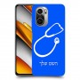 רופא סטטוסקופ כיסוי מגן קשיח בעיצוב אישי עם השם שלך ל Xiaomi Poco F3 יחידה אחת סקרין מובייל