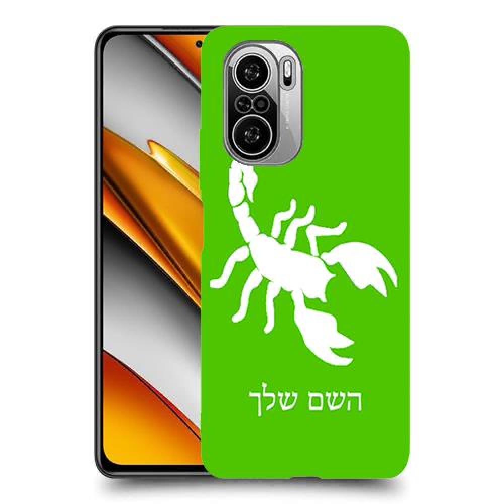 עקרב כיסוי מגן קשיח בעיצוב אישי עם השם שלך ל Xiaomi Poco F3 יחידה אחת סקרין מובייל