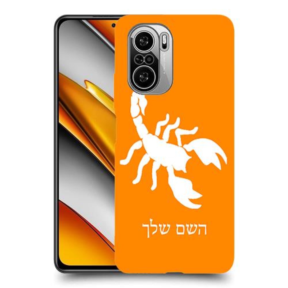 עקרב כיסוי מגן קשיח בעיצוב אישי עם השם שלך ל Xiaomi Poco F3 יחידה אחת סקרין מובייל