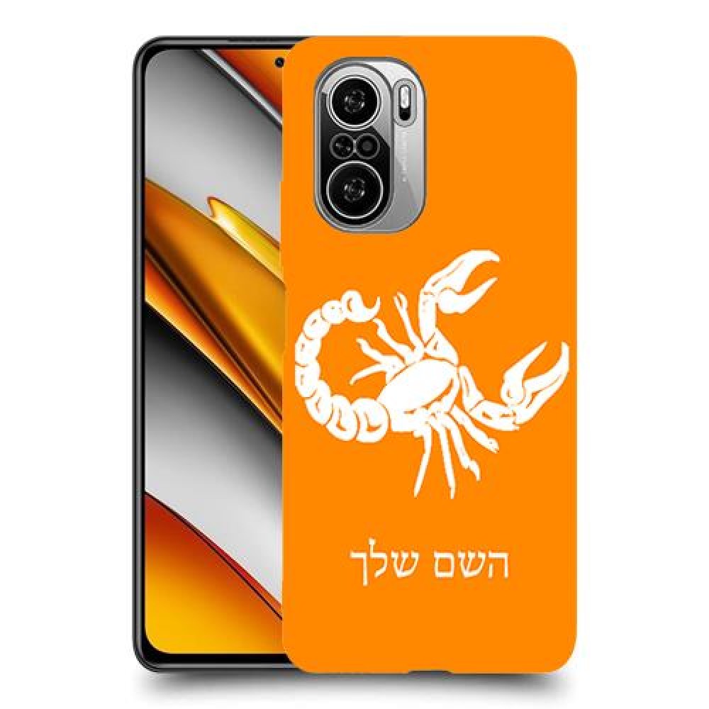 עקרב כיסוי מגן קשיח בעיצוב אישי עם השם שלך ל Xiaomi Poco F3 יחידה אחת סקרין מובייל