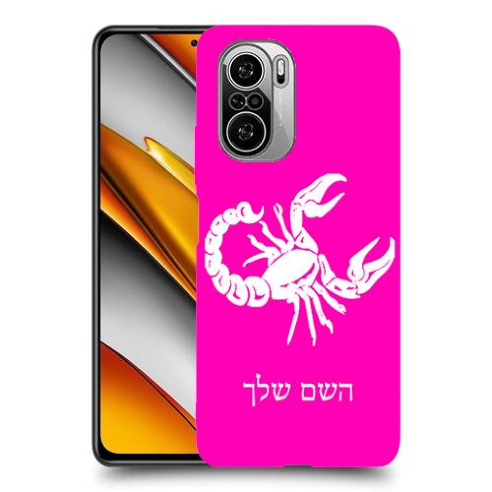עקרב כיסוי מגן קשיח בעיצוב אישי עם השם שלך ל Xiaomi Poco F3 יחידה אחת סקרין מובייל