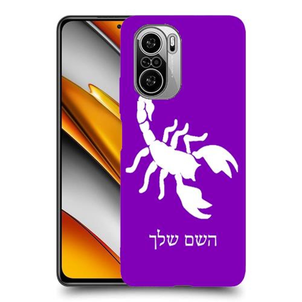 עקרב כיסוי מגן קשיח בעיצוב אישי עם השם שלך ל Xiaomi Poco F3 יחידה אחת סקרין מובייל