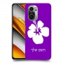 פרח היביסקוס כיסוי מגן קשיח בעיצוב אישי עם השם שלך ל Xiaomi Poco F3 יחידה אחת סקרין מובייל