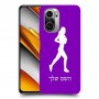 ג'וגלין - אישה כיסוי מגן קשיח בעיצוב אישי עם השם שלך ל Xiaomi Poco F3 יחידה אחת סקרין מובייל