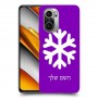 שלג כיסוי מגן קשיח בעיצוב אישי עם השם שלך ל Xiaomi Poco F3 יחידה אחת סקרין מובייל