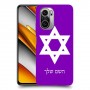מגן דוד - ישראל כיסוי מגן קשיח בעיצוב אישי עם השם שלך ל Xiaomi Poco F3 יחידה אחת סקרין מובייל