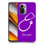 רופא סטטוסקופ כיסוי מגן קשיח בעיצוב אישי עם השם שלך ל Xiaomi Poco F3 יחידה אחת סקרין מובייל