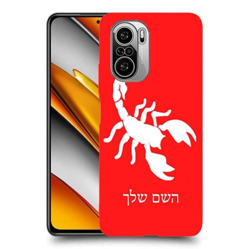 עקרב כיסוי מגן קשיח בעיצוב אישי עם השם שלך ל Xiaomi Poco F3 יחידה אחת סקרין מובייל