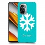 שלג כיסוי מגן קשיח בעיצוב אישי עם השם שלך ל Xiaomi Poco F3 יחידה אחת סקרין מובייל