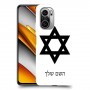 מגן דוד - ישראל כיסוי מגן קשיח בעיצוב אישי עם השם שלך ל Xiaomi Poco F3 יחידה אחת סקרין מובייל